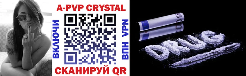 APVP кристаллы  Купить где  Жирновск 