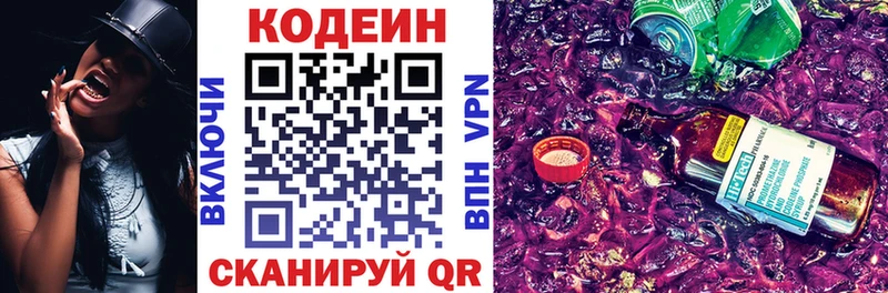 Купить закладки  Жирновск  Кодеиновый сироп Lean Purple Drank 