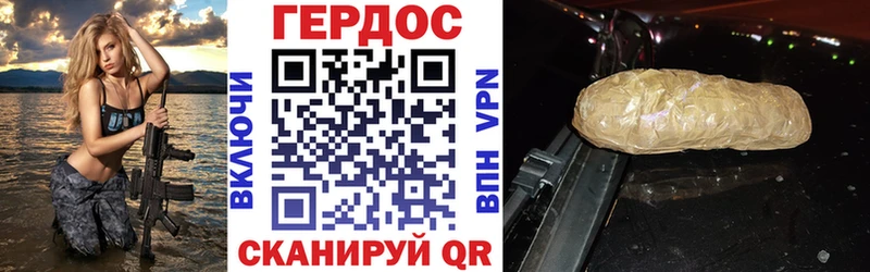 Героин VHQ  Купить где  Жирновск 