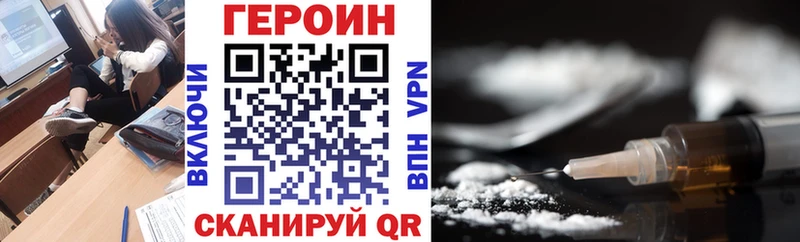 Героин герыч Жирновск