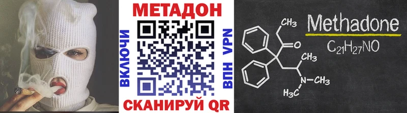 Метадон methadone  Купить  Жирновск 